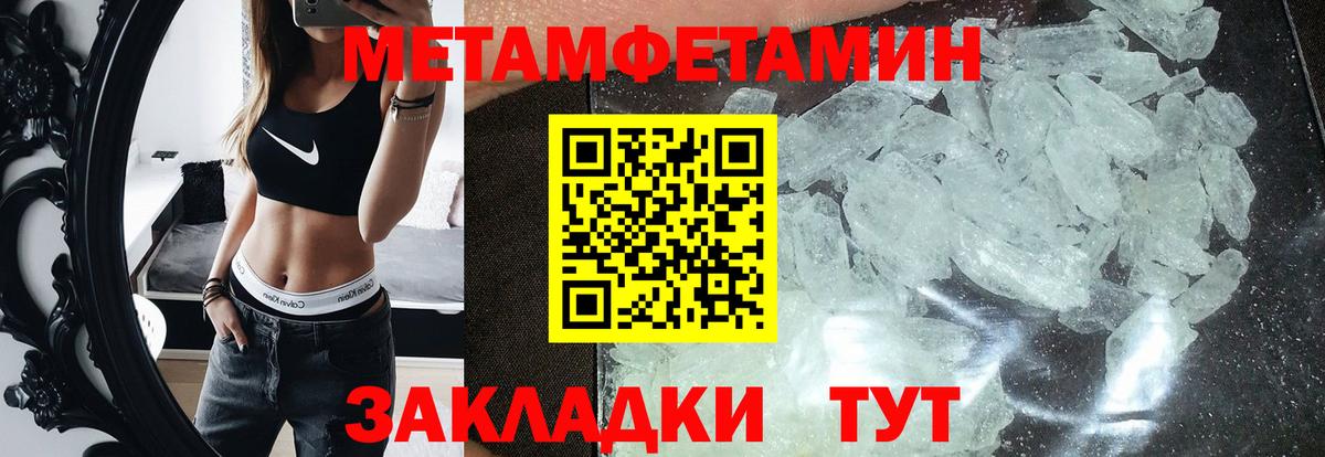 АМФЕТАМИН Розовый Щёкино