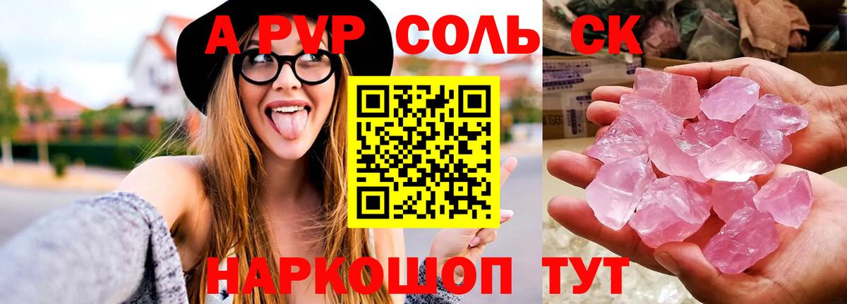 Alpha-PVP VHQ  Alpha PVP крисы CK  Щёкино  Alfa_PVP СК КРИС  Вход с VPN 