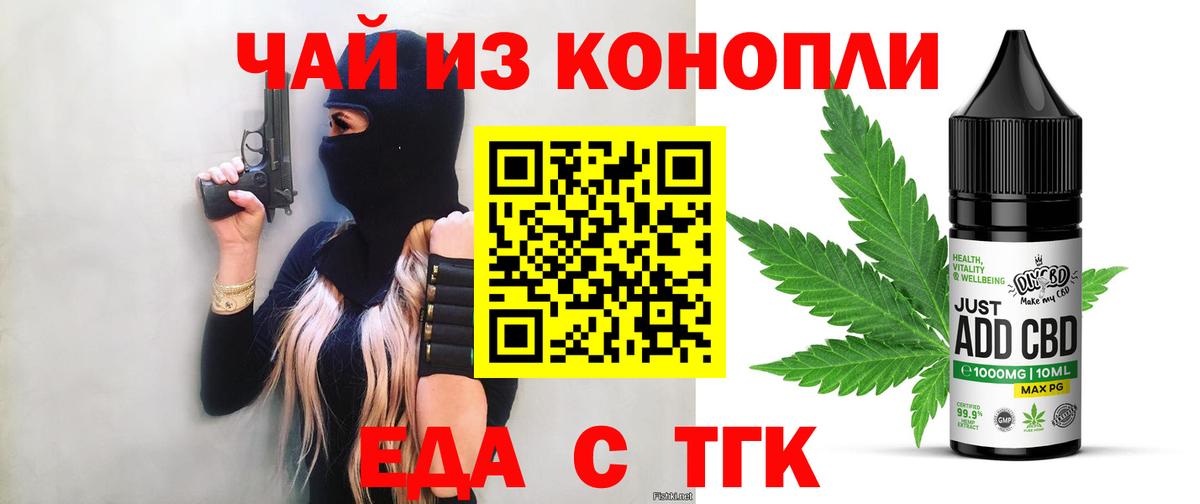 Щёкино  Canna-Cookies конопля  Вход с VPN 