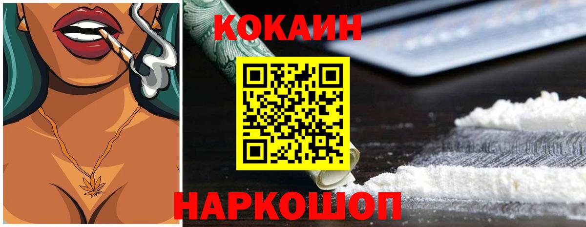 Cocaine Fish Scale Щёкино