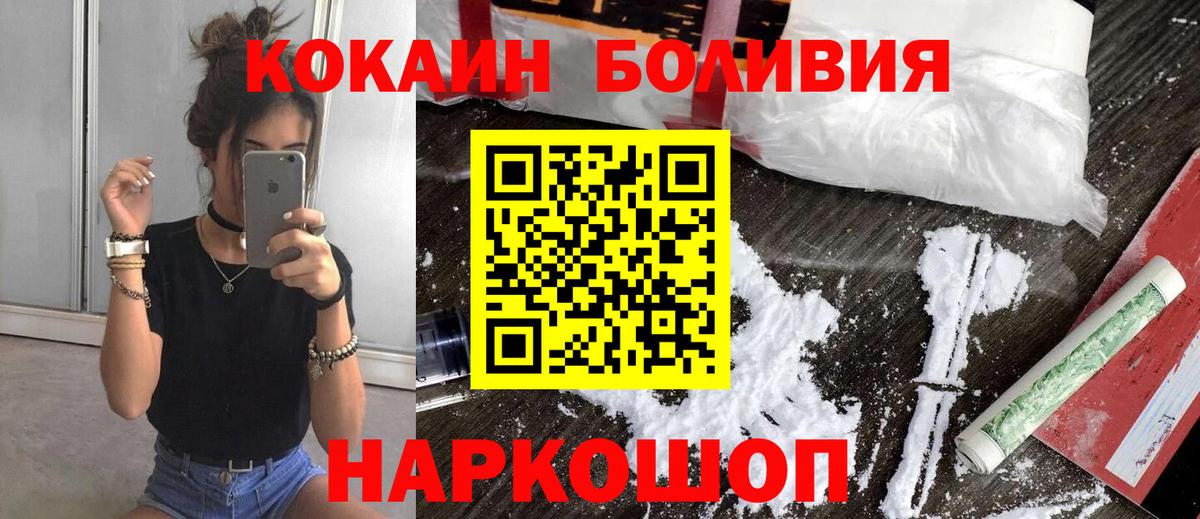 Cocaine Колумбийский  наркотики  Щёкино  Вход с VPN 