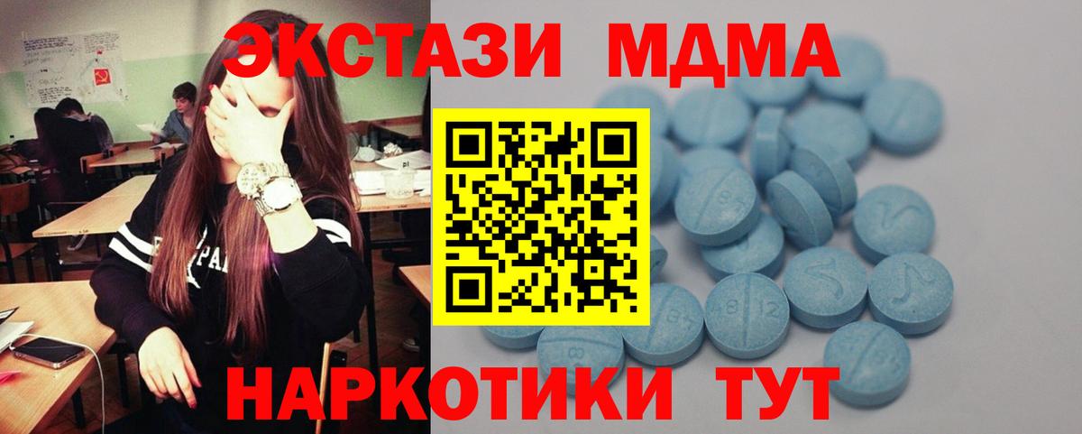 ЭКСТАЗИ  ЭКСТАЗИ диски  Вход с VPN  Щёкино  ЭКСТАЗИ 280 MDMA 