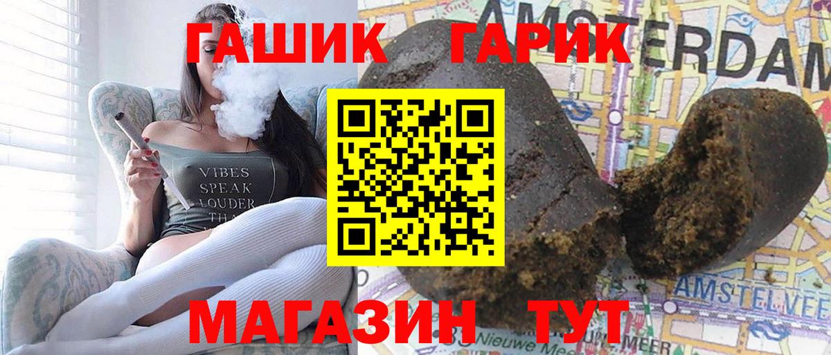 ГАШ  ГАШИШ хэш  Вход с VPN  Щёкино 