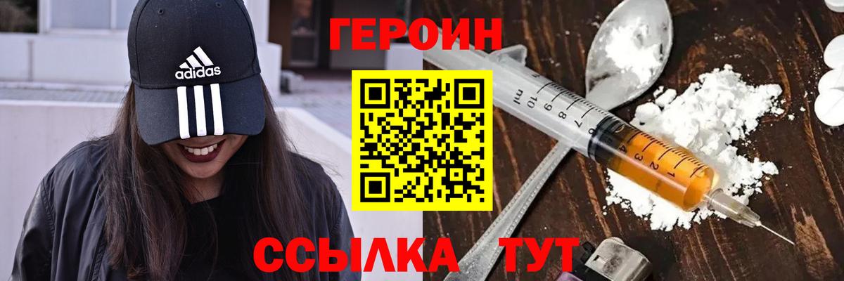Героин Афган  Вход с VPN  Щёкино 