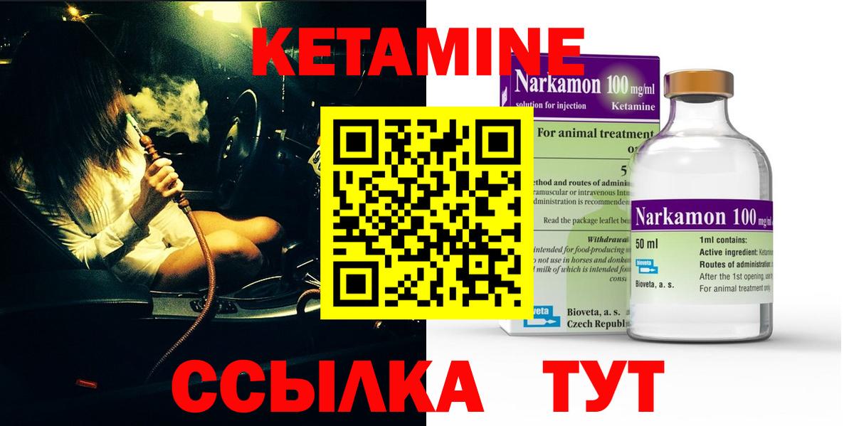 darknet состав  Вход с VPN  Щёкино  Кетамин ketamine 