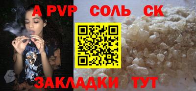 спайс Бузулук
