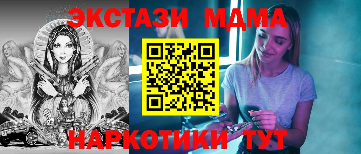 МДМА кристаллы Щёкино