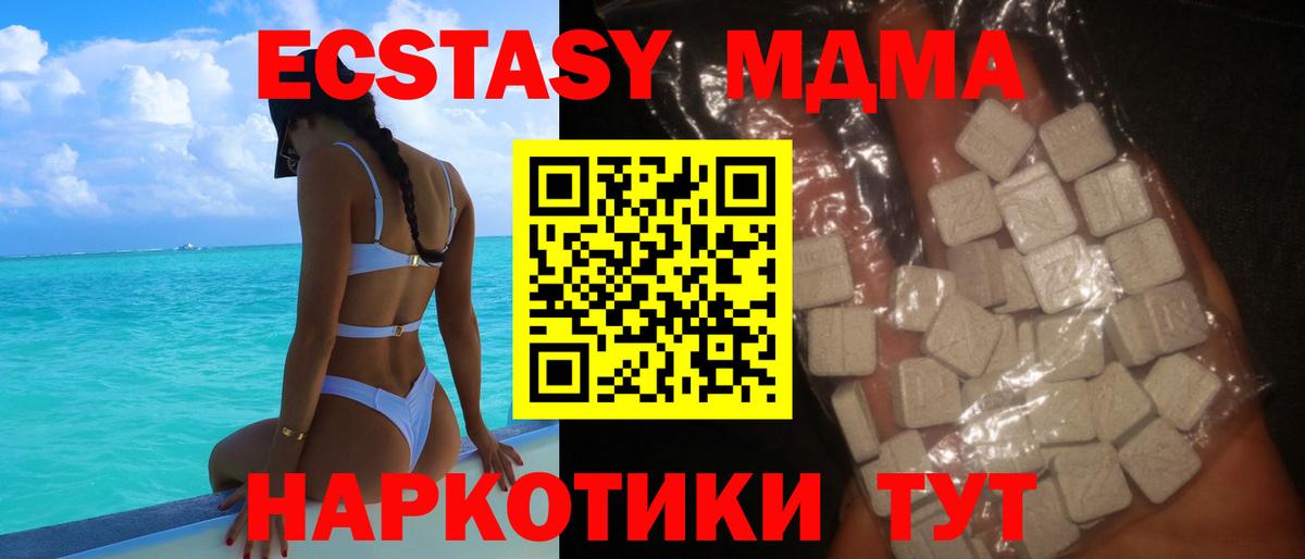 MDMA молли  MDMA VHQ  MDMA  Щёкино  Вход с VPN 