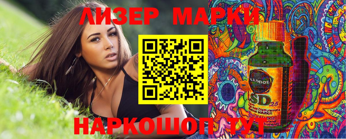 Марки NBOMe 1,8мг Щёкино